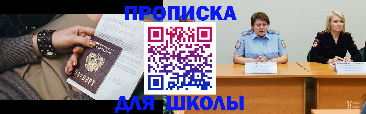 прописка для работы в Коряжме