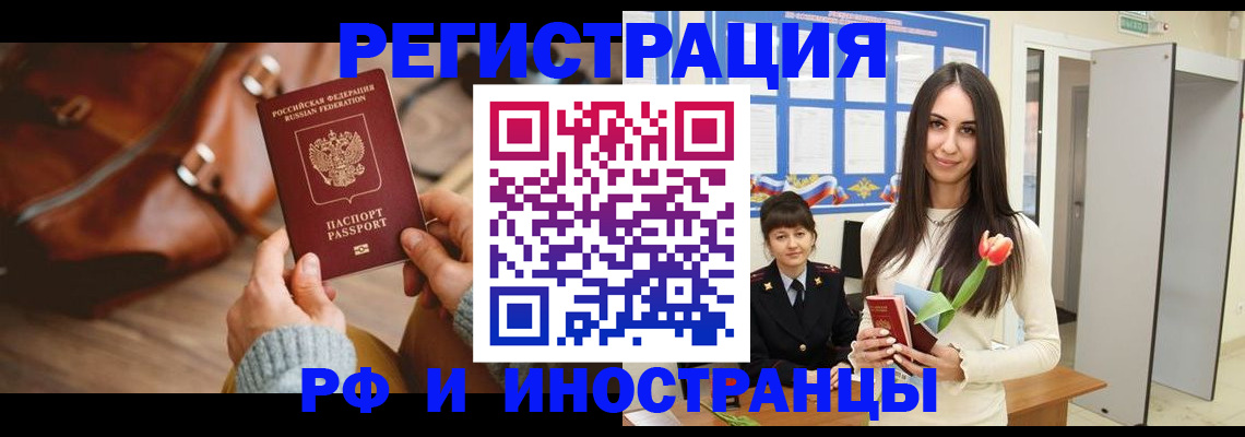 прописка для кредита в Коряжме