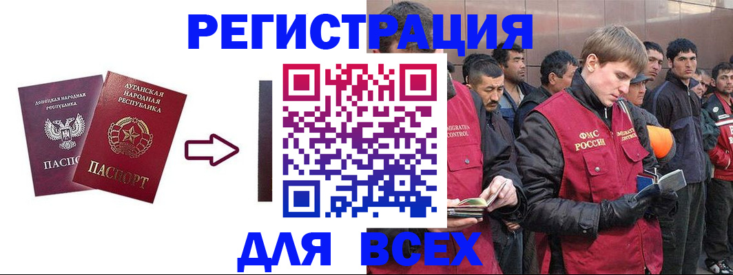 временная регистрация для всех в Коряжме