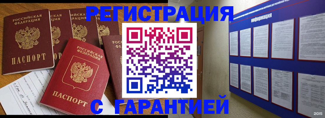 прописка для кредита в Коряжме