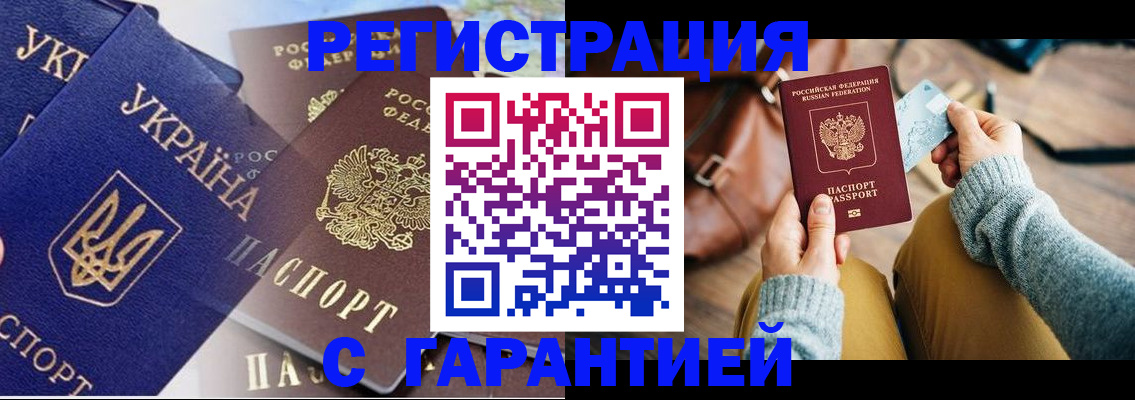 временная регистрация гарантия в Коряжме