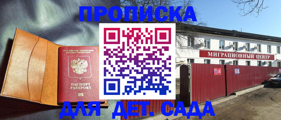 прописка для кредита в Коряжме